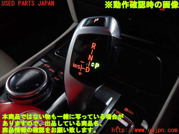 2UPJ-38267555]BMW 740i(YA30)ATシフトレバー 中古 (F01)_m0005.jpg