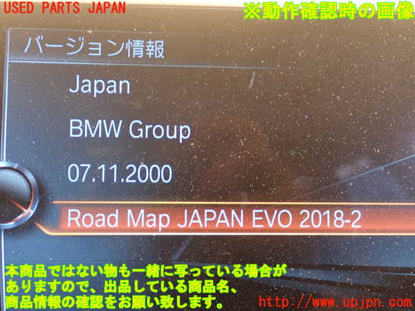 1UPJ-38286589]BMW 740e G11(7D20)カーナビゲーション HDD 中古_m0005.jpg
