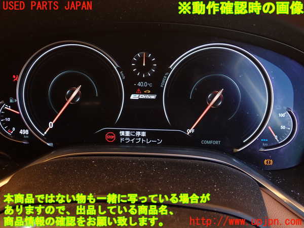 1UPJ-38286170]BMW 740e G11(7D20)スピードメーター 中古_m0005.jpg