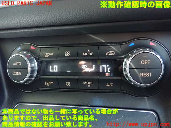 1UPJ-38306066]ベンツ GLA180 X156(156942)エアコンスイッチ1 中古_m0003.jpg