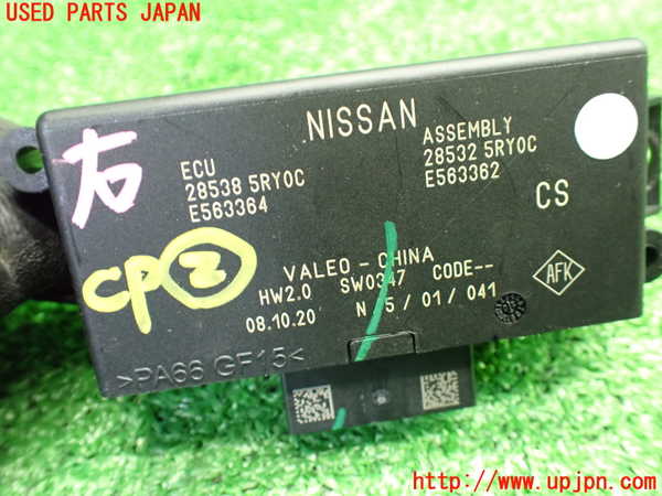 1UPJ-38316147]キックス(P15)コンピューター2 中古 285325RY0C_m0003.jpg