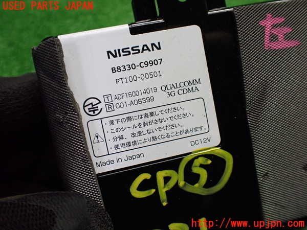 1UPJ-38316150]キックス(P15)コンピューター5 中古 B330-C9907_m0003.jpg
