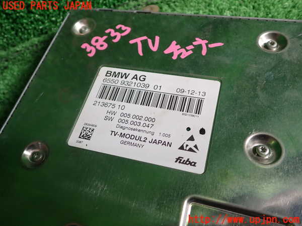 1UPJ-38336660]BMW X3(WY20 F25)TVチューナー 中古_m0002.jpg