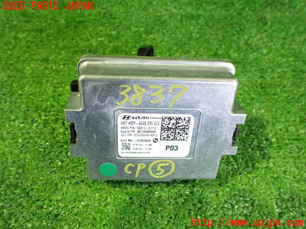 2UPJ-38376150]ヒョンデ(Hyundai)・アイオニック5(IONIC 5)(NE2LRG)コンピューター5 中古_m0001.jpg