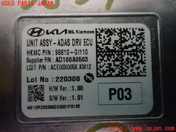 2UPJ-38376150]ヒョンデ(Hyundai)・アイオニック5(IONIC 5)(NE2LRG)コンピューター5 中古_m0003.jpg