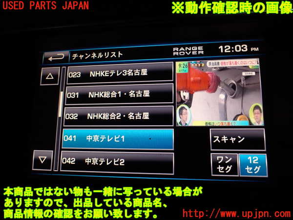 2UPJ-38396660]ランドローバー・レンジローバー イヴォーク(LV2A)TVチューナー 中古_m0005.jpg