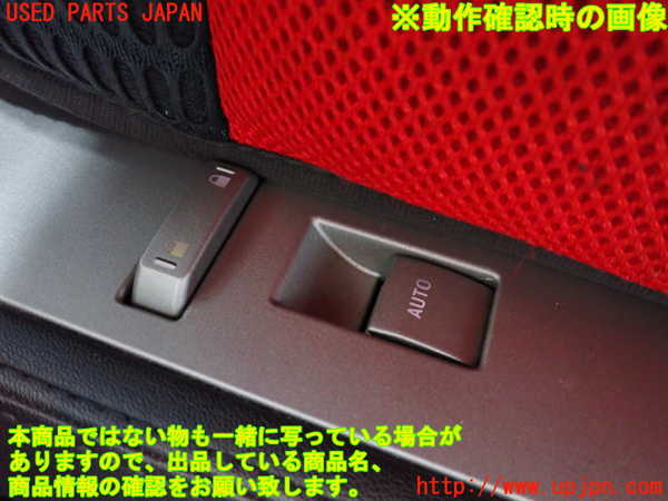 1UPJ-38436240]リンカーン・ナビゲーター(不明)右前パワーウィンドウスイッチ 中古_m0004.jpg