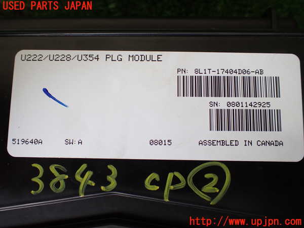 1UPJ-38436147]リンカーン・ナビゲーター(不明)コンピューター2 (8L1T-17404D06-AB) 中古_m0002.jpg