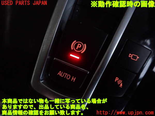 2UPJ-38476309]BMW 740i(YA30)スイッチ4 (パーキング) 中古 (F01)_m0003.jpg