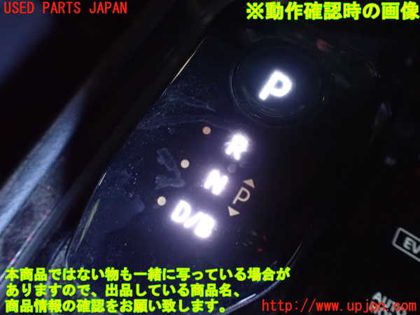 2UPJ-38507555]ノート オーラ(AURA) ニスモ(NISMO)(FE13)ATシフトレバー 中古_m0004.jpg