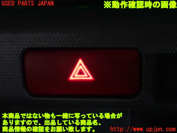2UPJ-38516290]レジアスエース(ハイエース200系)(KDH206V)ハザードスイッチ 中古_m0003.jpg