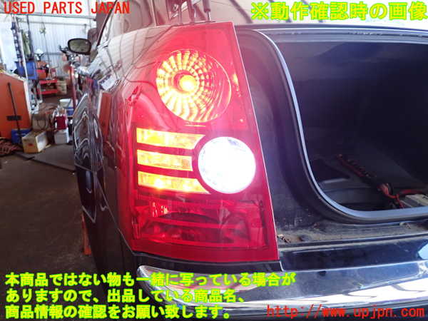 2UPJ-38521536]クライスラー・300C(LX57)左テールランプ 中古_m0005.jpg