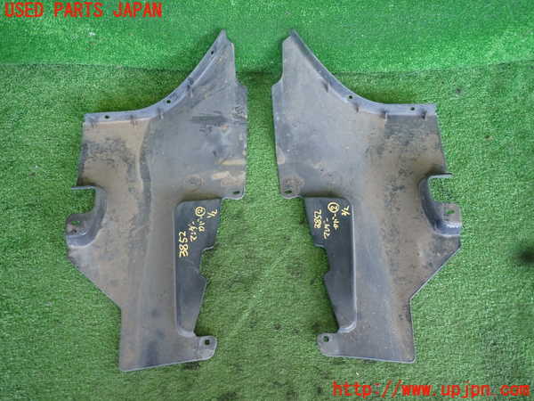 2UPJ-38521722]クライスラー・300C(LX57)アンダーカバー2 中古_m0001.jpg