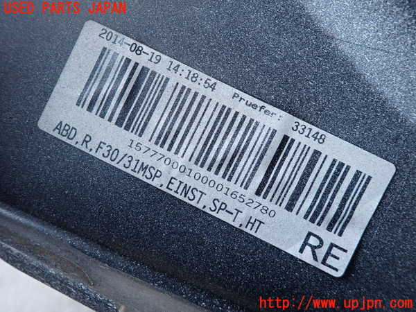 2UPJ-38531390]BMW 328i ツーリング F31(3A20)右サイドステップ 中古_m0005.jpg