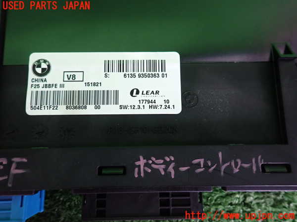 2UPJ-38556148]BMW X3(WY20)コンピューター3 中古 (F25)_m0003.jpg