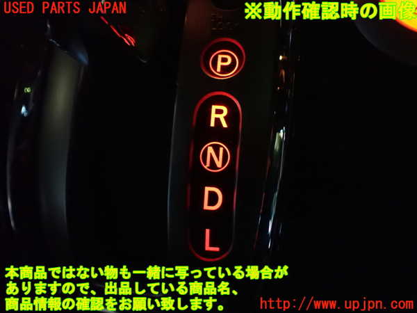 1UPJ-38597555]セレナ Sハイブリッド(HFC26)ATシフトレバー 中古_m0006.jpg