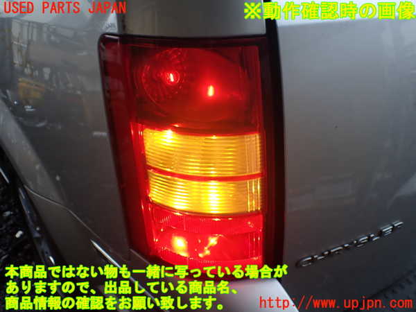 1UPJ-38661536]クライスラー・グランドボイジャー(RT38)左テールランプ 中古_m0005.jpg