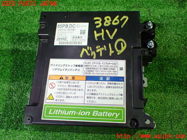 1UPJ-38676911]ソリオ バンディット(MA37S)ハイブリッドバッテリー1 中古_m0001.jpg