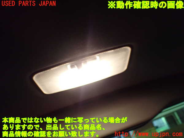 1UPJ-38726413]ヴォクシー(ノア)(ZRR80G)ルームランプ3(ラゲッジ) 中古_m0002.jpg
