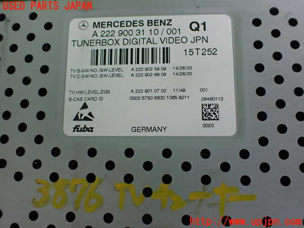 2UPJ-38766660]ベンツ E220 d(BlueTEC) ステーションワゴン S212(212201C)TVチューナー 中古_m0003.jpg