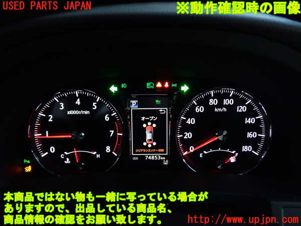 5UPJ-38816170]クラウン アスリート(GRS211)スピードメーター 中古_m0004.jpg