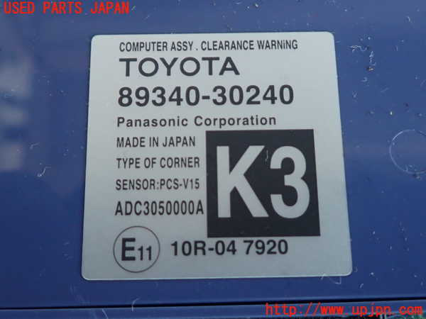 2UPJ-38816148]クラウン アスリート(GRS211)コンピューター3 中古_m0003.jpg