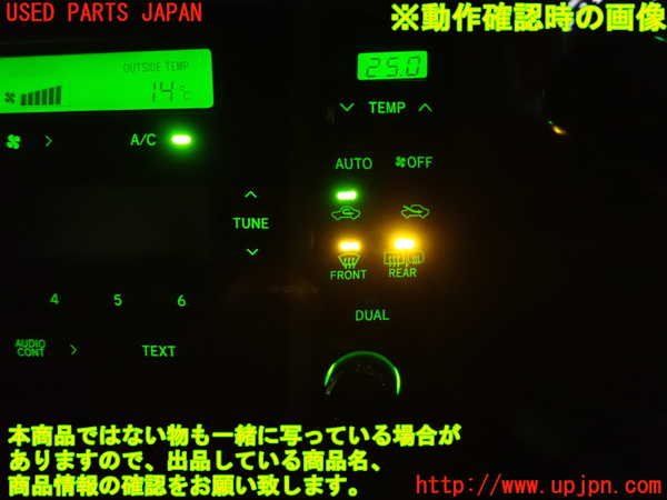 2UPJ-38846066]クラウン ロイヤル(GRS180)エアコンスイッチ1 中古_m0004.jpg