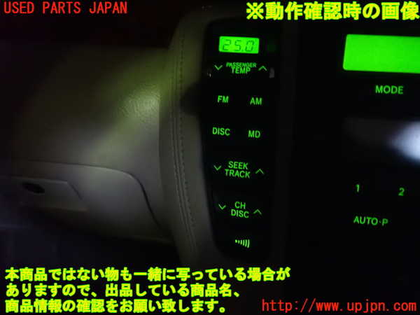 2UPJ-38846066]クラウン ロイヤル(GRS180)エアコンスイッチ1 中古_m0005.jpg