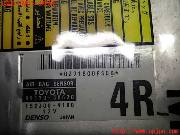 2UPJ-38846145]クラウン ロイヤル(GRS180)エアバッグコンピューター 中古_m0003.jpg