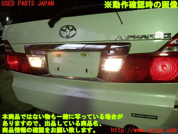 1UPJ-38871552]アルファードG(ANH10W)左リアフィニッシャー 中古_m0005.jpg