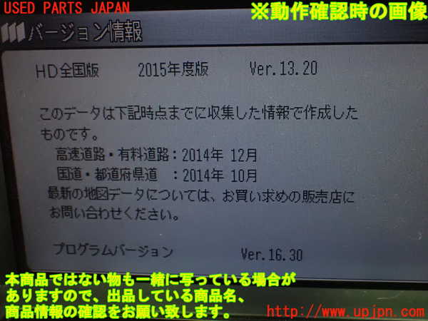 1UPJ-38886589]ステップワゴン(RG1)カーナビゲーション HDD 中古_m0004.jpg