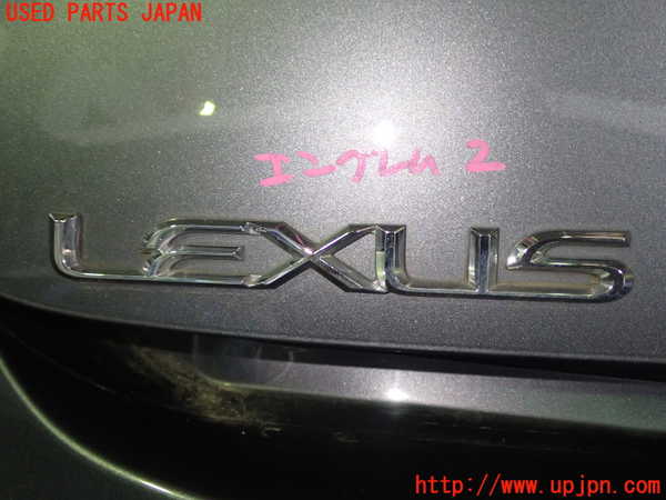 1UPJ-38921632]レクサス・ES300h(AXZH11)エンブレム2 中古_m0002.jpg
