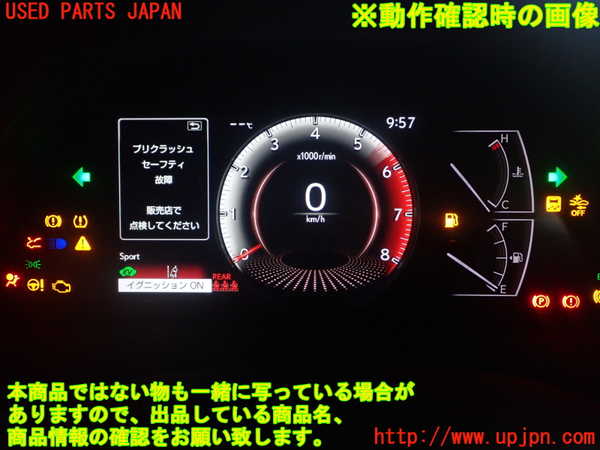 1UPJ-38926170]レクサス・ES300h(AXZH11)スピードメーター 中古_m0004.jpg