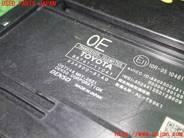 1UPJ-38926148]レクサス・ES300h(AXZH11)コンピューター3(TRANSCEIVER TELEMATICS) 中古 88741-11041_m0002.jpg