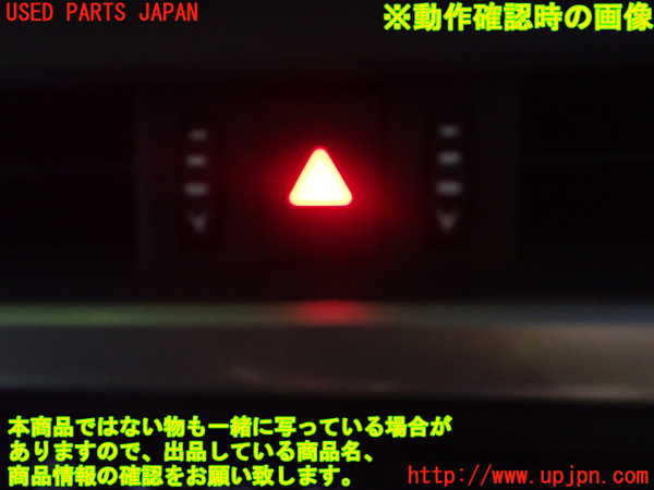 1UPJ-38926290]レクサス・ES300h(AXZH11)ハザードスイッチ 中古_m0004.jpg
