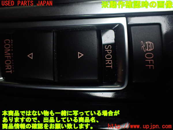 1UPJ-38936308]BMW 740i(KA30)(F01)スイッチ3 中古_m0003.jpg