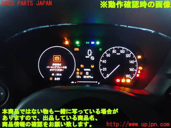 2UPJ-39006170]ヴェゼル ハイブリッド(e：HEV)(RV5)スピードメーター 中古_m0004.jpg