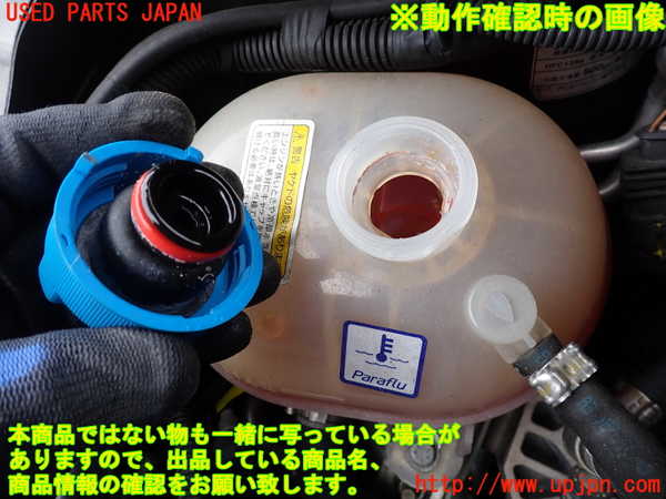 2UPJ-39012410]アバルト・595(312142)ラジエータータンク 中古_m0003.jpg