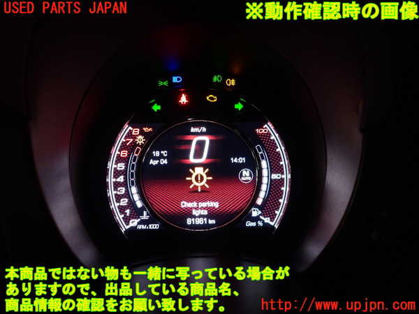 2UPJ-39016170]アバルト・595(312142)スピードメーター 中古_m0004.jpg