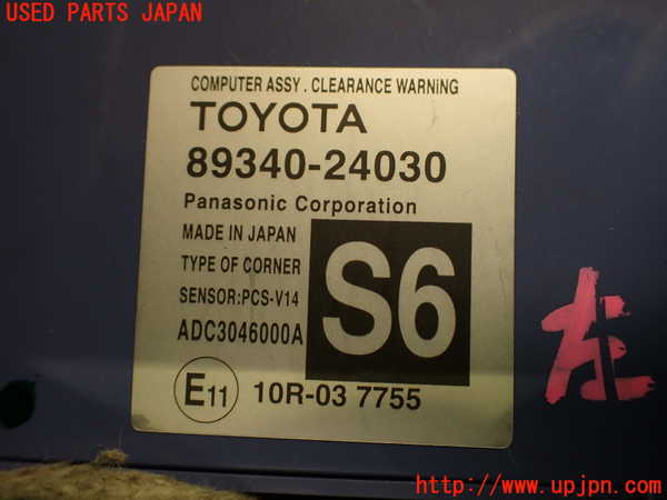 2UPJ-39026152]レクサス・RC F(USC10)コンピューター7 中古_m0004.jpg