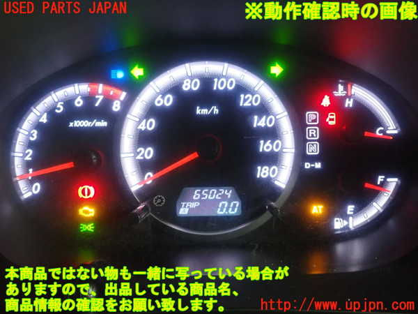 1UPJ-39096170]プレマシー(CREW)スピードメーター 中古_m0005.jpg