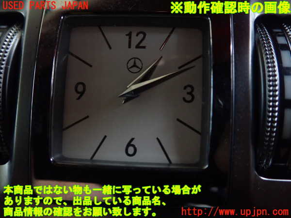 1UPJ-39107850]ベンツ E250 クーペ C207(207336)時計 中古_m0003.jpg