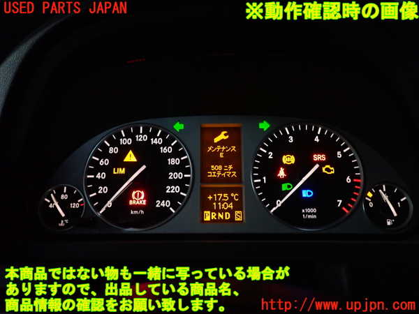 2UPJ-39126170]ベンツ B180(245232)(W245系)スピードメーター 中古_m0004.jpg