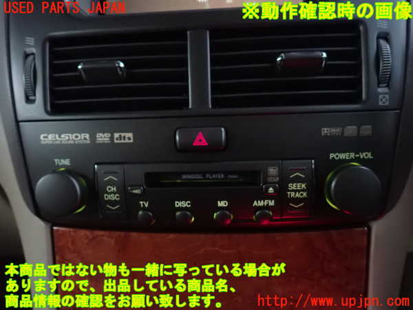 2UPJ-39146500]セルシオ(UCF31)CD&MDプレイヤー 中古_m0005.jpg