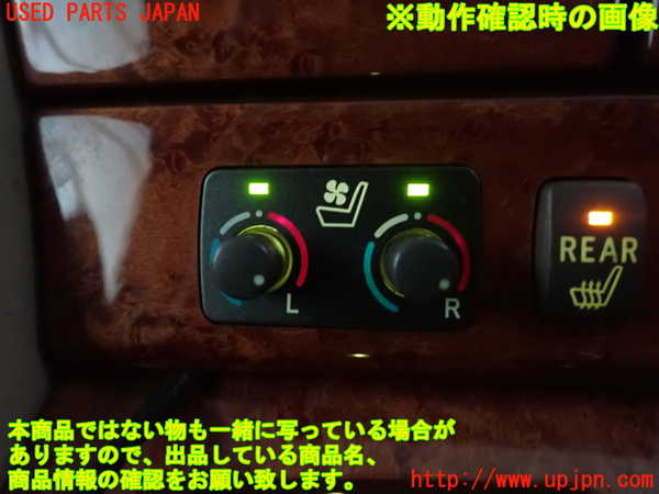 2UPJ-39146306]セルシオ(UCF31)スイッチ1 中古_m0005.jpg