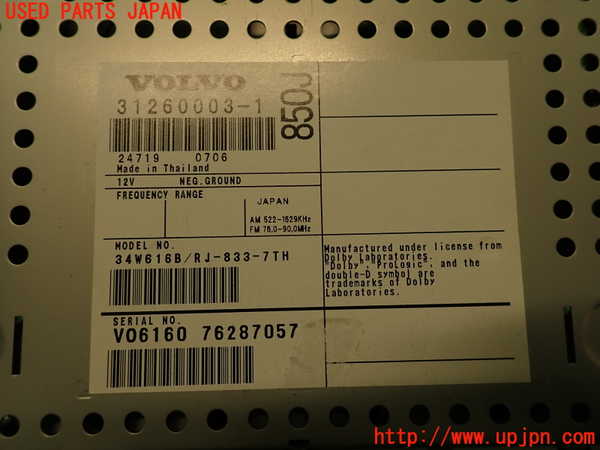 2UPJ-39206500]ボルボ・V70(SB5244W)CD&MDプレイヤー ジャンク_m0004.jpg