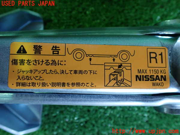 2UPJ-39227805]日産リーフ(AZE0)車載工具 中古_m0003.jpg