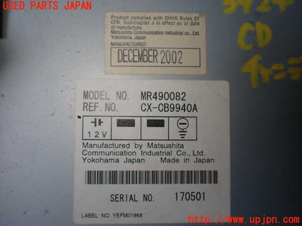 1UPJ-39246505]パジェロ(V75W)CDチェンジャー 中古_m0004.jpg