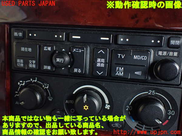 1UPJ-39246589]パジェロ(V75W)カーナビゲーション DVD 中古_m0005.jpg