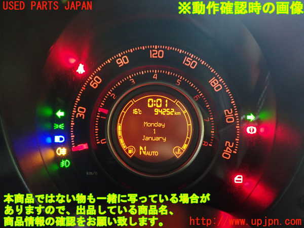 1UPJ-39266170]アバルト・595C(312142)スピードメーター 中古_m0004.jpg